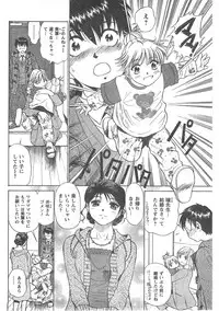 COMIC CanDoll 2008-05 Vol. 52