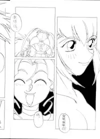 [B.B.C] Tenchi Muyou! Ryou-ou-ki Kaiteiben (Tenchi Muyou!)