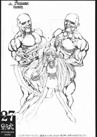 [St.Armadel.Ch] kagetora errements work