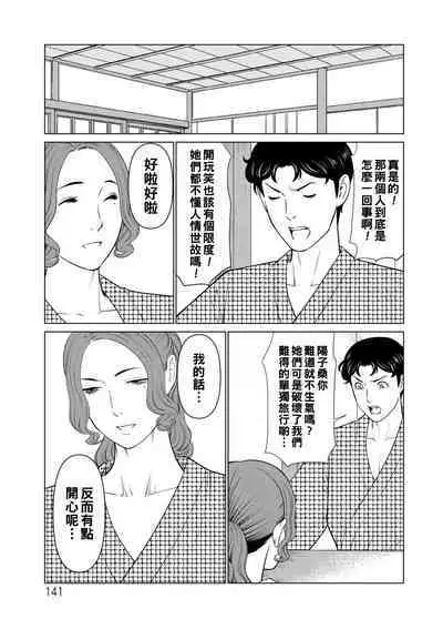 [Takasugi Kou] Hinodesou no Onna-tachi Ch. 1-8 [Chinese] [Digital]