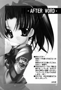 (C60) [Hikami Oukoku (Keijo Ayano, Minazuki Haruka)] BALANCE (Gunparade March)