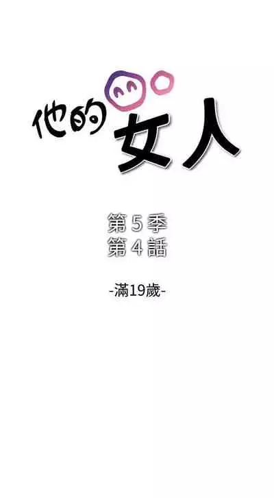 他的女人 1-75