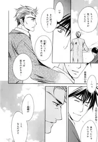 [Anthology] b-BOY Phoenix Vol.7 Tshi no Sa Tokushuu