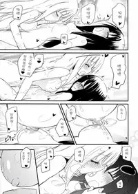 (C85) [Homuraya★Pleiades (Homura Subaru)] MAGICAL NIPPLE KISS 2 [Chinese] [诱骗者迪卡伊&狗狗汉化]