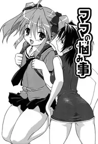 [Mitarashi Kousei] Uchi no Okaa-san - Mother of Our Homes