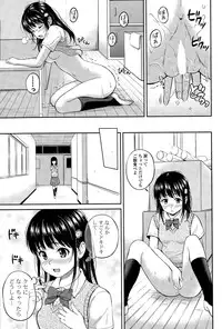 [Hanafuda Sakurano] Kotomi no Himitsu Ch. 1-3