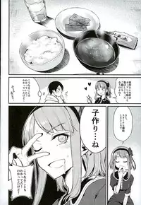 (C89) [Pochi-Goya. (Pochi.)] Otona no Dagashi 3 (Dagashi Kashi)