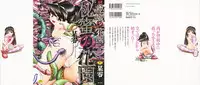 [Bow Rei] Himitsu no Hanazono - Shokushu Mushi Jigoku Emaki