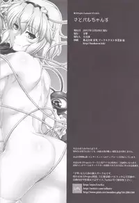 (C93) [Kougeki (Ootsuki Wataru)] SatoPar Chance (Touhou Project)