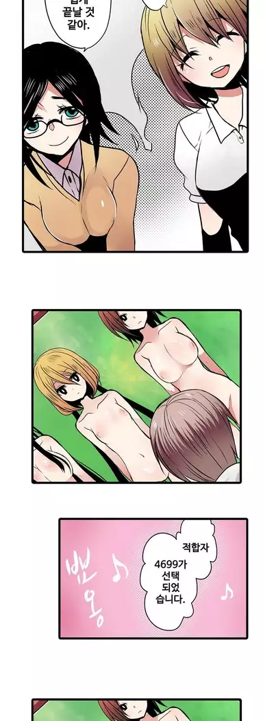 Shameful vending machine Ch.1-42