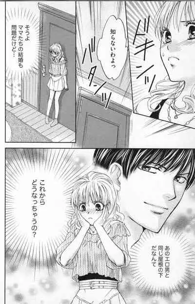 [Adumi Yuu] Midara - Yajuu na Otouto na Amai Oshioki