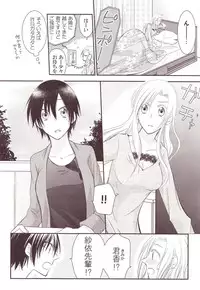 [Anthology] Yurikan Miel