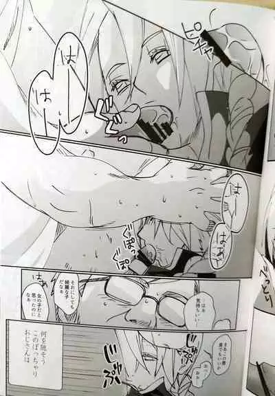 CherryTart (Anna Kotori) seiheki kōkangokko/itamen no o heya (Fullmetal Alchemist)