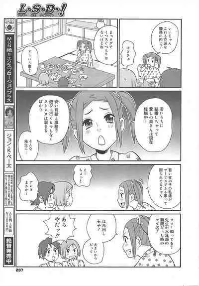 COMIC Megamilk 2012-04 Vol.22