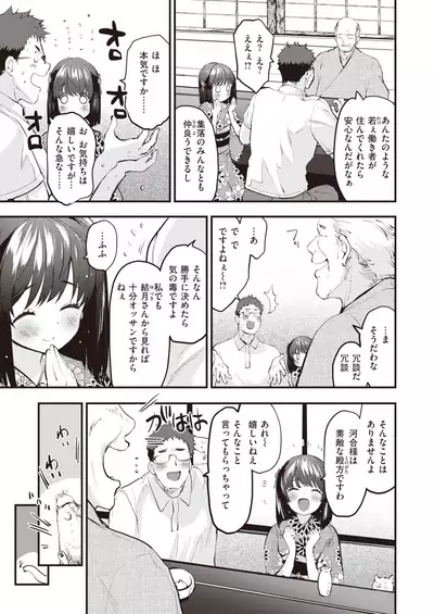 COMIC Kairakuten 2022-02