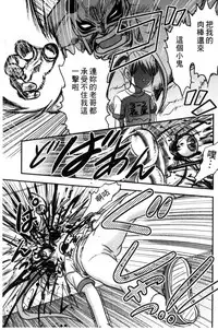 [Uziga Waita] Zetsubou Kikan [Chinese]