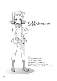 (Puniket 23) [WICKED HEART (ZooTAN)] Dicky bird (Yu-Gi-Oh ZEXAL)