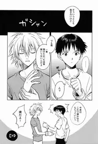 (C80) [Cassino (Magarikoji Lily)] LOCK'N' UP! (Neon Genesis Evangelion)