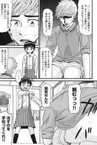 [Hatch] Imouto Miseijuku [Digital]