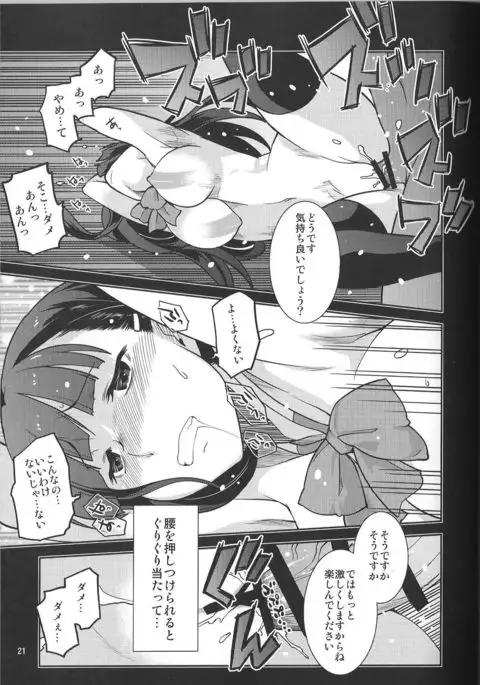 Gakkyu Iin-cho Hazuki no Baai