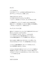 (C75) [Wicked Heart (Zootan)] 5 no Nisemono (Kyou no Go no Ni)