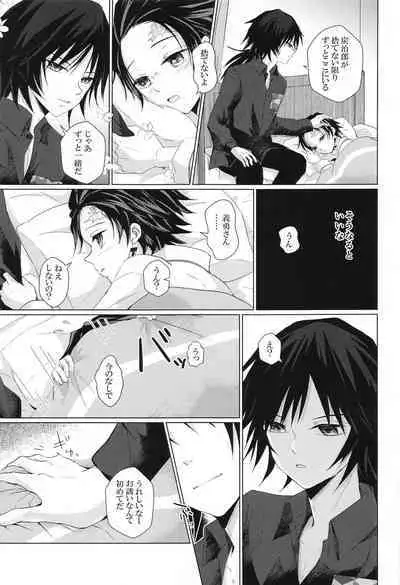 Sakura no Ki no Shita de Hirotta Kare