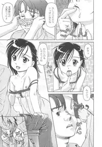 [Fuji Shinobu] Koakumalita