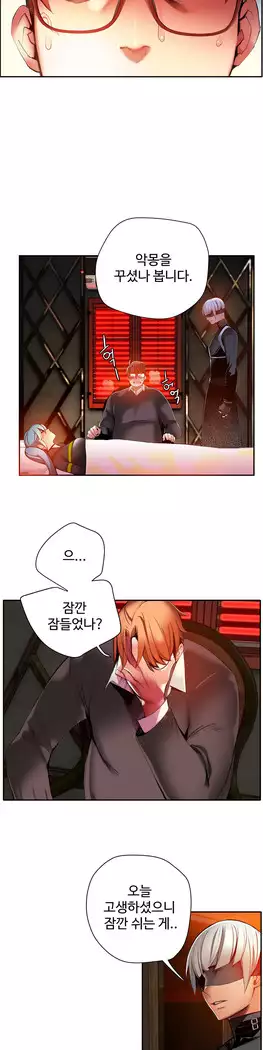 Lilith`s Cord Ch.0-23