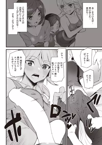 COMIC Kairakuten 2021-12