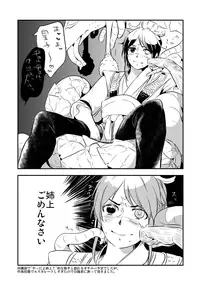 [Wakame (Ohema)] Renge Ryuu (Magi: The Labyrinth of Magic) [Digital]