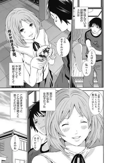 [Miyahara Ayumu] Imouto no Osasoi ga Tomaranai! [Digital]