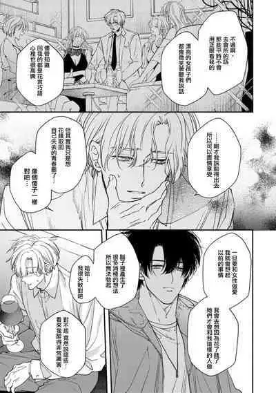 Middle Cinderella act.1 | 中年灰姑娘 act.1