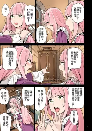 Shinryaku no Wild Ecchi Teikoku!! -Inran Dasshutsu Hen-