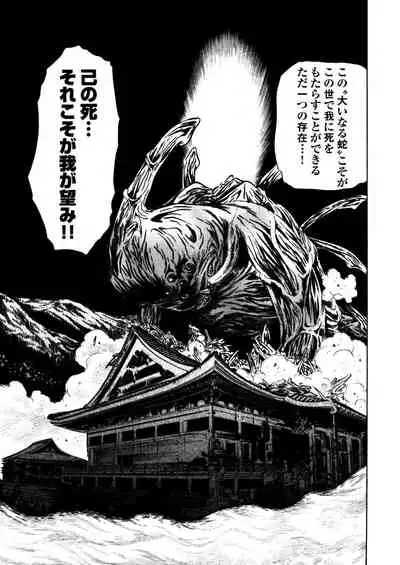 アクメリア～女忍淫法帖～【合冊版】