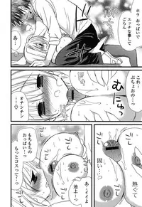 [Miyamoto Yuu] Kanzen Fukujuu Kanojo