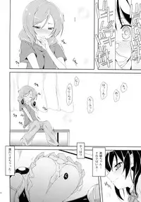 (C84) [MuraMura Pocky, Sinosino (Kasumi, Sinohara Sinome)] Love White (Love Live!)