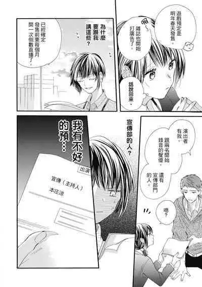 宅女愛上肉食紳士～絕頂！大叔級的神技～ 7