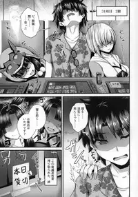 (C95) [Fushinsya_Guilty (Ikue Fuji)] Ushiwakamaru, Oshite Mairu! 2 (Fate/Grand Order)