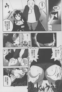 [Suwa Moi] Mesu Inu Zukan | 淫亂母狗大圖鑑 [Chinese]