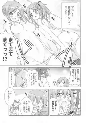 inuyamaaoichantoichakyansoshuhen