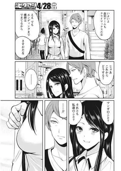 Monthly Vitaman 2018-05