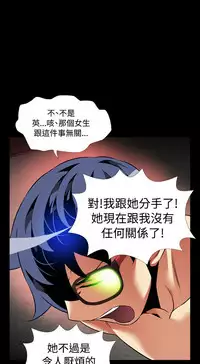 [KKUN &INSANE] Love Parameter 恋爱辅助器 86~101 [Chinese]中文