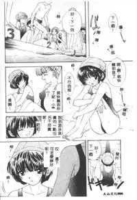 [Ozaki Mirai] Boy Meets Girl 2 [Chinese]