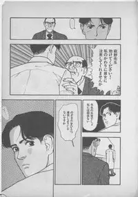 [U-Jin] Himei wa Oshizuka ni