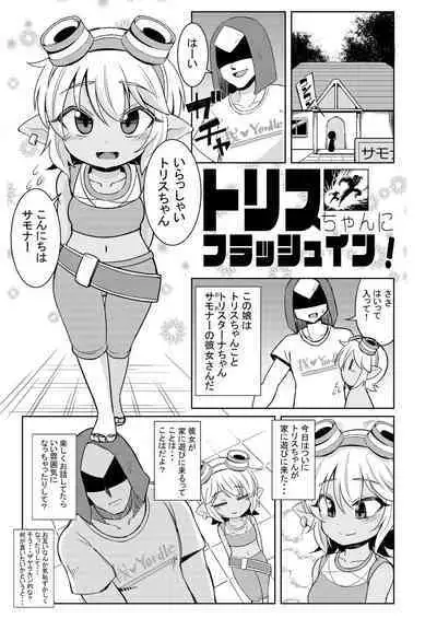 Dosukebe Yodle focus on tristana!