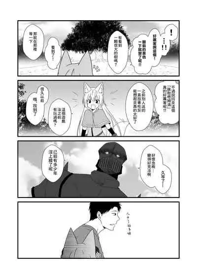 Kohaku Biyori Vol. 6