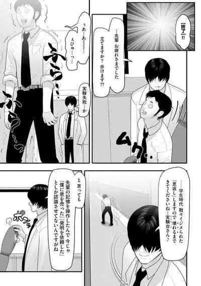 [Anthology] Cyberia Maniacs Kyousei Haramase Project Vol. 10 [Digital]