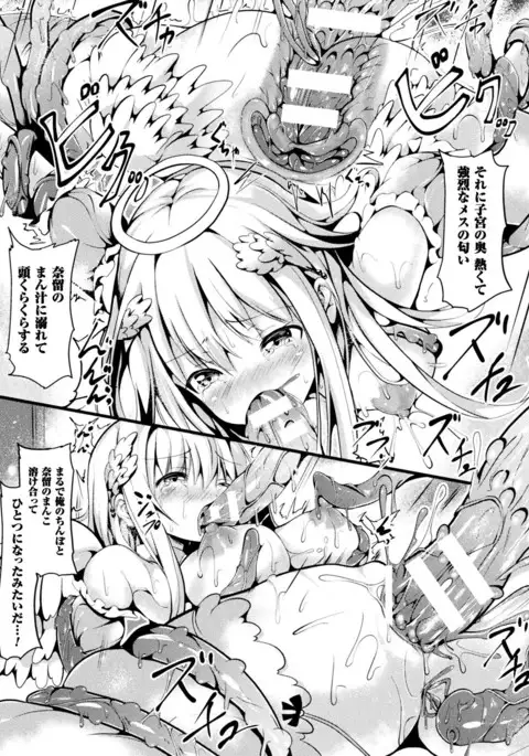 Bessatsu Comic Unreal Tensei Shitara H na Mamono datta Ken Vol. 1