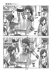 [Umekko Dou (Umekko)] Denkianma to Denma Onanie [Digital]