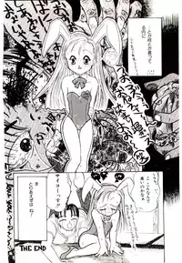 [Kagami Fumio] Girl Friend Songs (Alice In Wonderland)